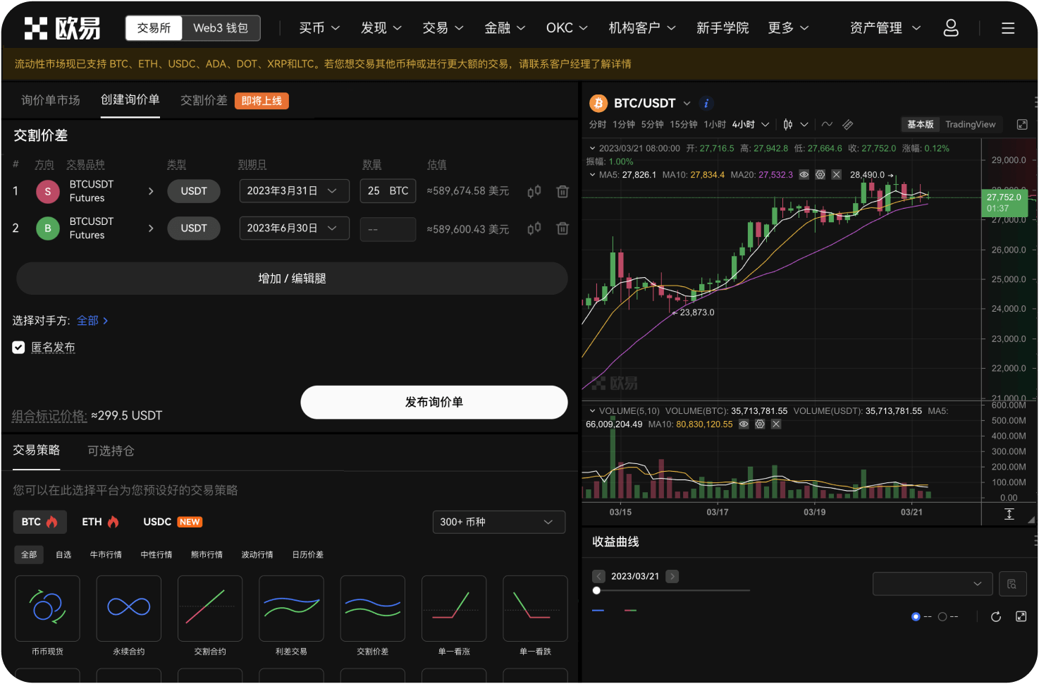 如何选择币币交易平台